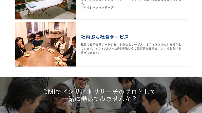株式会社電通マクロミルインサイト