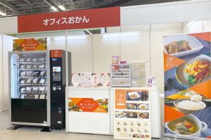 出展イメージ
